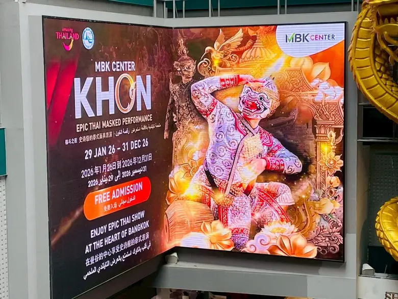ชมฟรี! "MBK Center KHON" การแสดงโขนสุดวิจิตรบน Sky Walk ใจกลางเมือง พฤหัสบดีสุดท้ายของเดือน 28 พฤษภาคมนี้เปิดมหากาพย์รามเกียรติ์ ตอน "วีรกรรมชมพูพานผู้หาญกล้า"
