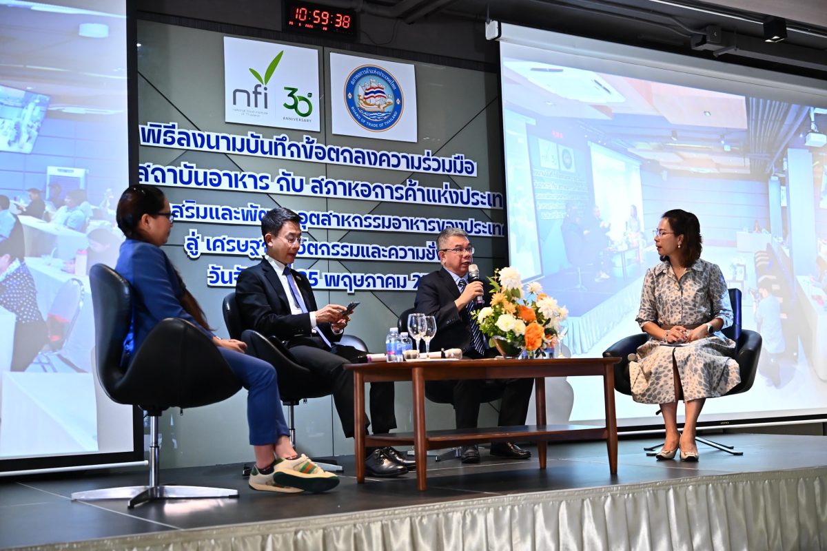 สถาบันอาหาร-หอการค้าไทย ผนึกกำลังยกระดับอุตสาหกรรมอาหาร สู่เศรษฐกิจนวัตกรรม ชี้ "อินเดีย" ตลาดดาวรุ่ง
