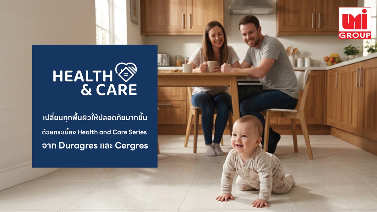 UMI GROUP ชวนเปลี่ยนทุกพื้นผิวให้ปลอดภัยกว่าเดิม ด้วย Health and Care Series จาก Duragres และ Cergres