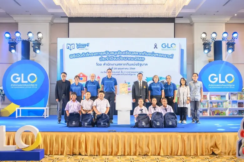 สำนักงานสลากฯ เปิดตัว "กล่องความรู้ ปูทางฝัน" สร้างพื้นที่การเรียนรู้สู่อนาคตที่ยั่งยืนแก่เยาวชน ด้วยนวัตกรรมห้องสมุดตู้คอนเทนเนอร์