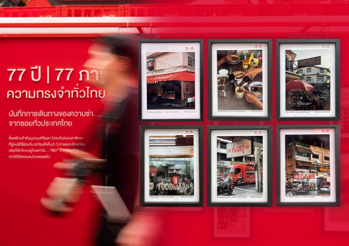 สามย่าน-บรรทัดทอง ยืนหนึ่งย่านอาหารในความทรงจำของคนทุกรุ่น ผ่านนิทรรศการภาพถ่าย "77 ภาพทรงจำ" จากแคมเปญ Coke Hunt