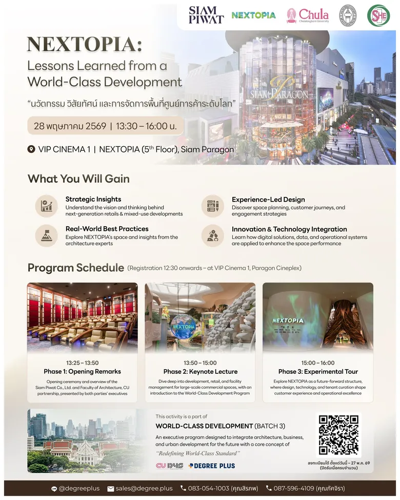 สถาปัตย์ จุฬาฯ ร่วมกับสยามพิวรรธน์ สานต่อหลักสูตร World-Class Development สู่รุ่นที่ 3 เรียนรู้จากโครงการจริงเพื่อยกระดับผู้นำไทยสู่การพัฒนาโครงการระดับโลก