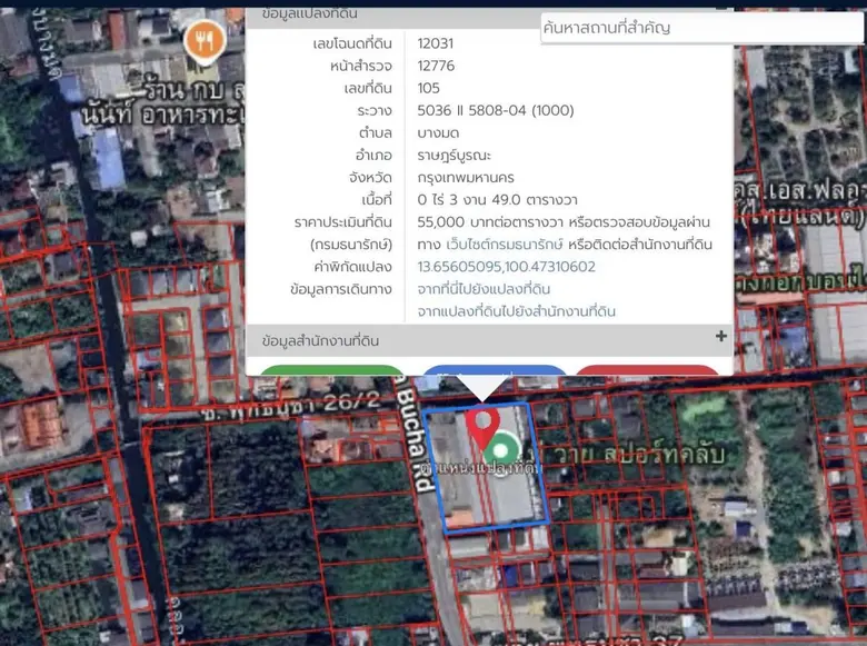 กทม. แจงขั้นตอน-ความคืบหน้าการดำเนินโครงการก่อสร้างถนนสาย ฉ1 - เปิดให้ประชาชนตรวจสอบเขตที่ดินที่จะเวนคืนได้