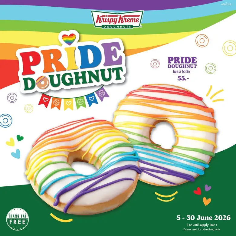 คริสปี้ ครีม ร่วมฉลอง Pride Month ด้วย Krispy Kreme Pride Doughnut