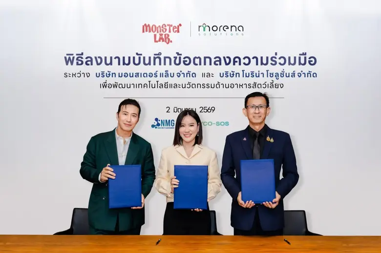 88TH ส่ง MONSTER LAB เขย่าวงการสัตว์เลี้ยง ผนึกพาร์ทเนอร์"หนุ่ม กรรชัย" และ Morena Solutions ลงนาม MOU ทุ่มลงทุนวิจัยนวัตกรรม สร้างมาตรฐานใหม่ ปฏิวัติวงการ Pet Care