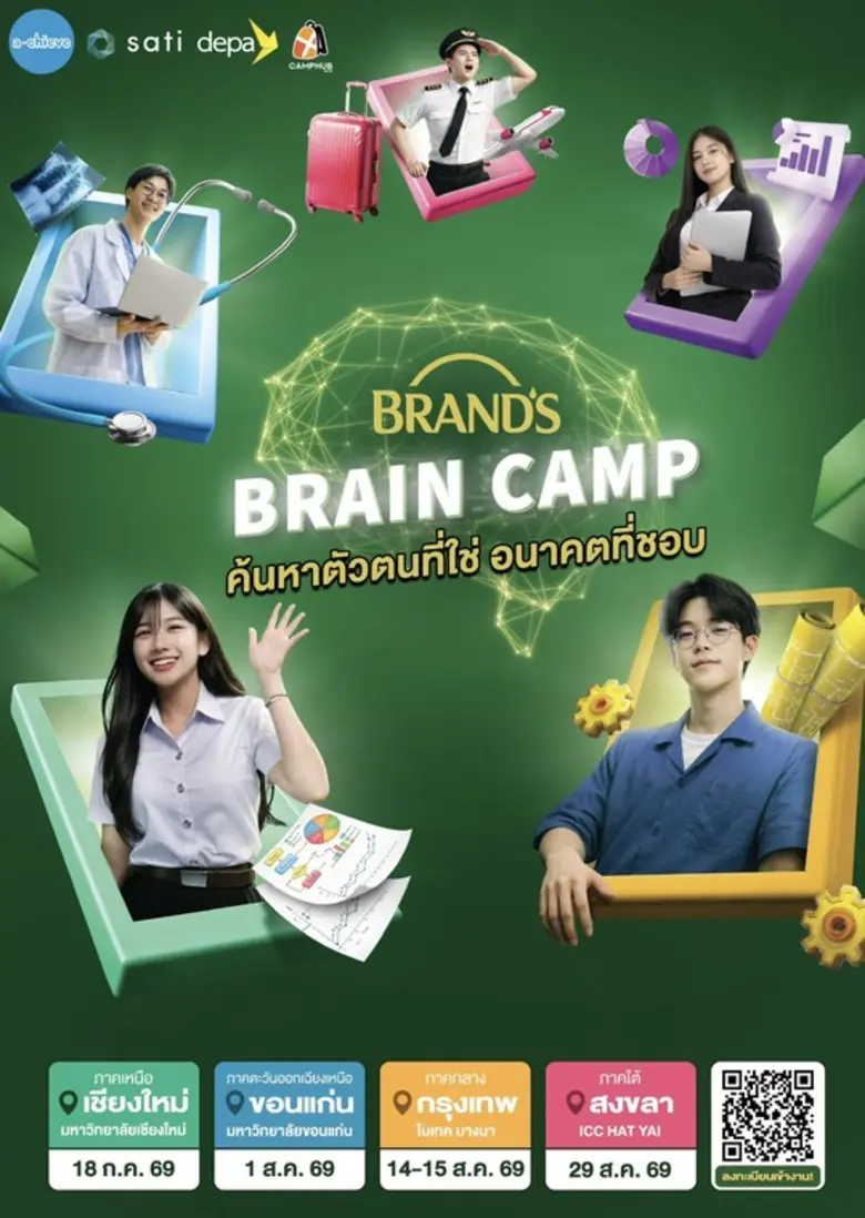 BRAND'S Essence of Chicken Continues 'BRAND'S BRAIN CAMP 2026' Inspiring Thai Youth to Discover Themselves and Shape Their Future