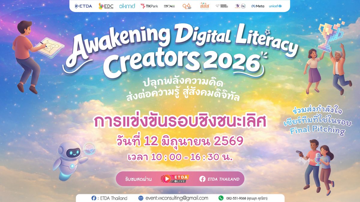 ETDA Invites All to Cheer on the Finalists of "Awakening Digital Literacy Creator 2026" — Find Out Who Will Win on June 12!