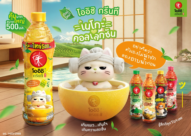 โออิชิ กรีนที ส่งพลังบวกชวนยิ้มผ่านดีไซน์ใหม่เสิร์ฟ "เนโกะ คอลเลกชัน" เติมความสดชื่น รู้สึกดีทุก Tea เลย