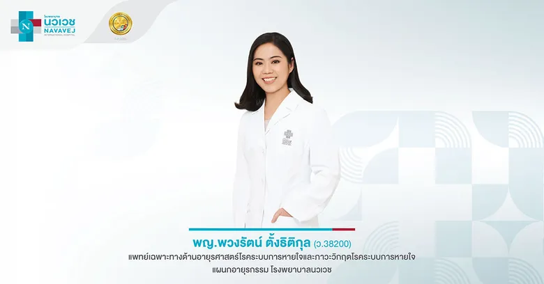 ทำความรู้จัก 'ไวรัสอีโบลา โรคติดเชื้ออันตรายที่มีอัตราการเสียชีวิตสูง