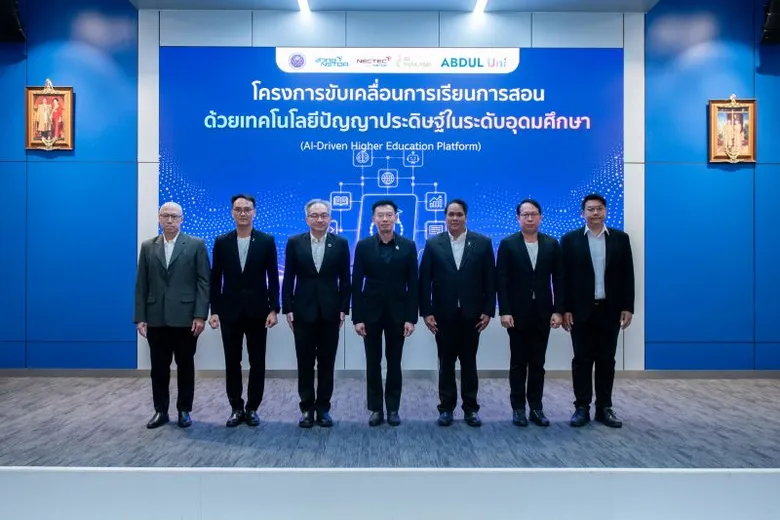 อว. จับมือ เนคเทค สวทช. คิกออฟ "ABDUL Uni" แพลตฟอร์ม AI ผู้ช่วยครู-ผู้เรียน ดึง 20 มหาวิทยาลัยนำร่อง พลิกโฉมห้องเรียนไทยสู่ยุค AI