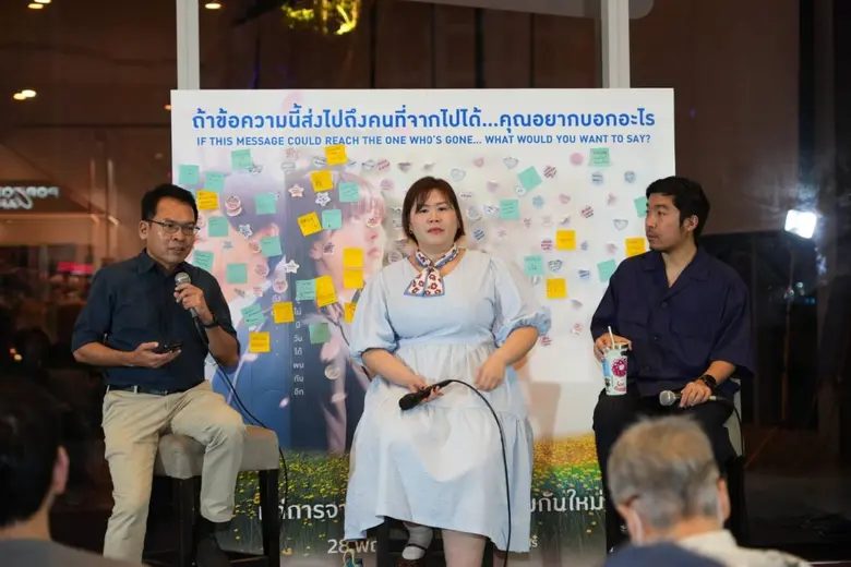 M STUDIO ถ่ายทอดความซาบซึ้งในงานทอล์กสุดพิเศษ โอบรับความตาย ผ่านหนังเรื่อง "Until We Meet Again"