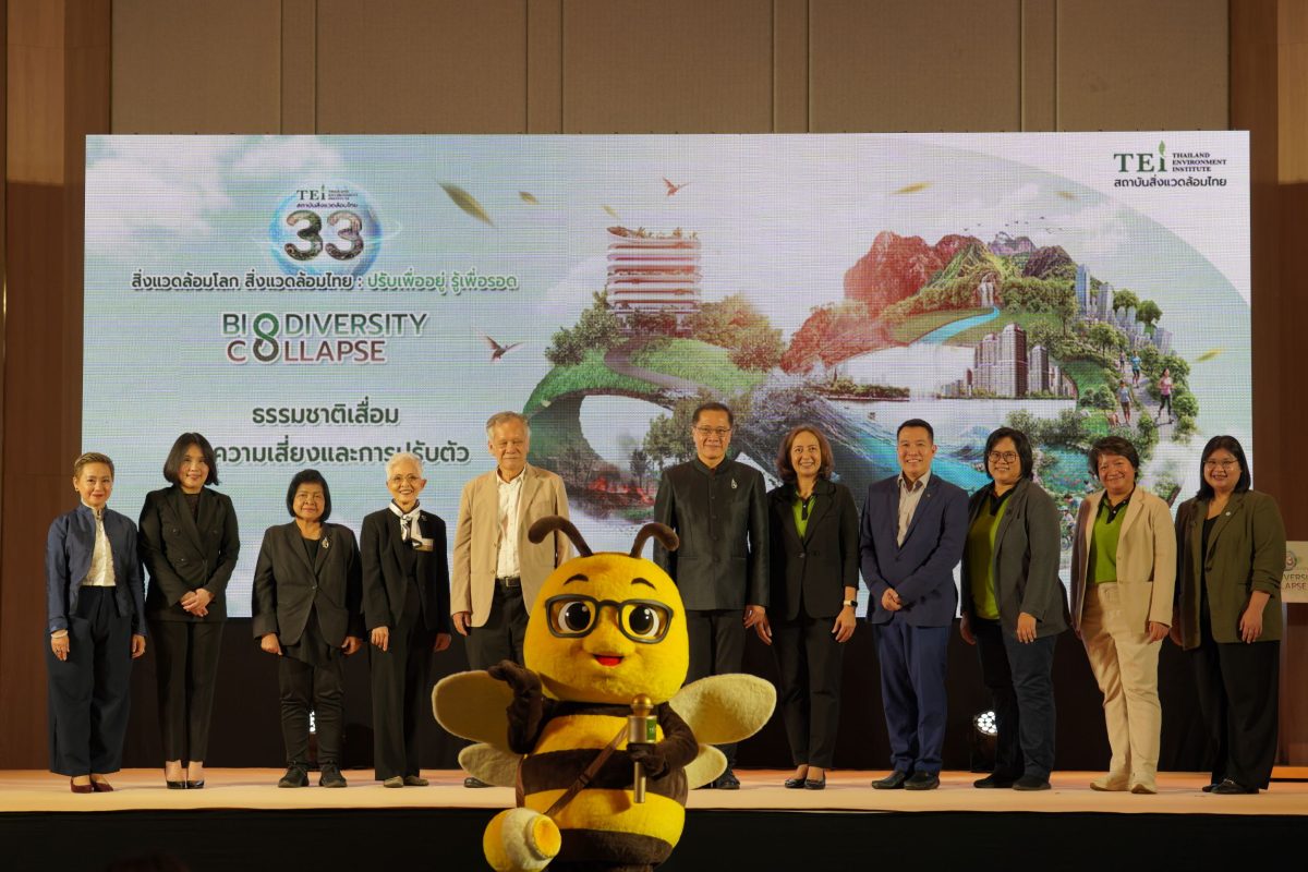 วิกฤต "รั้วโลกพัง" TEI ถอดรหัสวิกฤติ Biodiversity Collapse: ธรรมชาติเสื่อมกับความเสี่ยงและการปรับตัว
