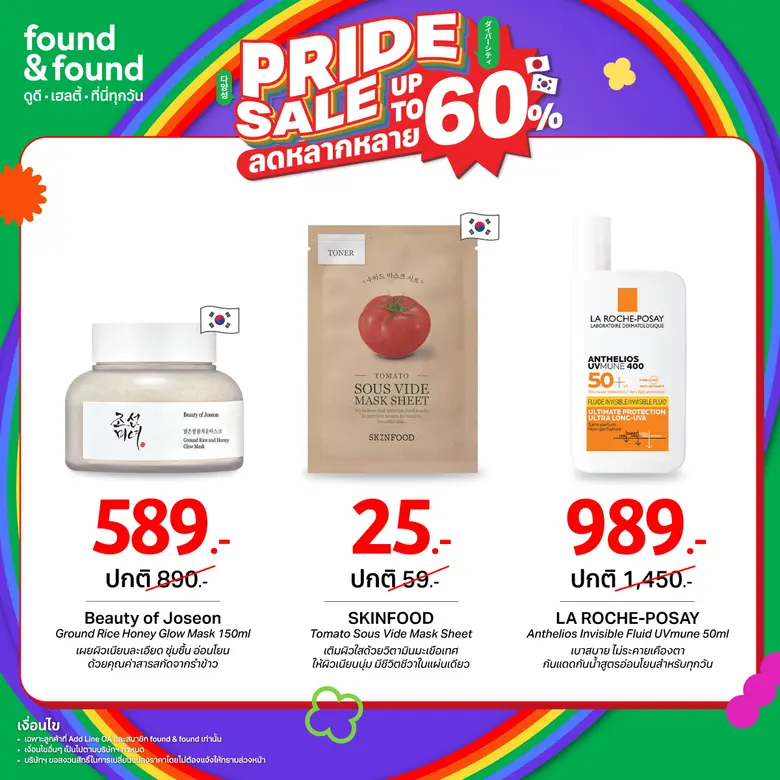 ฉลอง Happy Pride Month ไปกับ found &amp; found ช้อปสนุกได้ทุกความหลากหลาย พร้อมดีลปัง "PRIDE SALE ลดสูงสุด 60%"ช้อปครบ รับฟรี PRIDE &amp; SHINE BAG