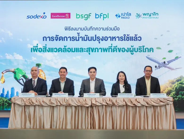 เครือ รพ. พญาไท-เปาโล จับมือกลุ่มบริษัทบางจาก ขับเคลื่อน Sustainable Healthcare เปลี่ยน Food Waste สู่ Future Fuel มุ่งสู่ Net Zero Healthcare Ecosystem