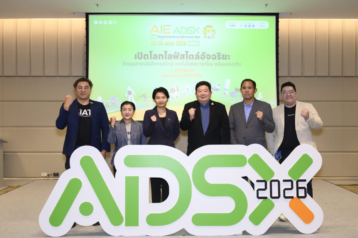 ASIA DigiCommerce Services Xpo 2026 ชู AI และดิจิทัลคอมเมิร์ซ ขับเคลื่อนเศรษฐกิจยุคใหม่ เตรียมเปิดเวทีใหญ่แห่งเอเชีย 24-26 มิ.ย. 69