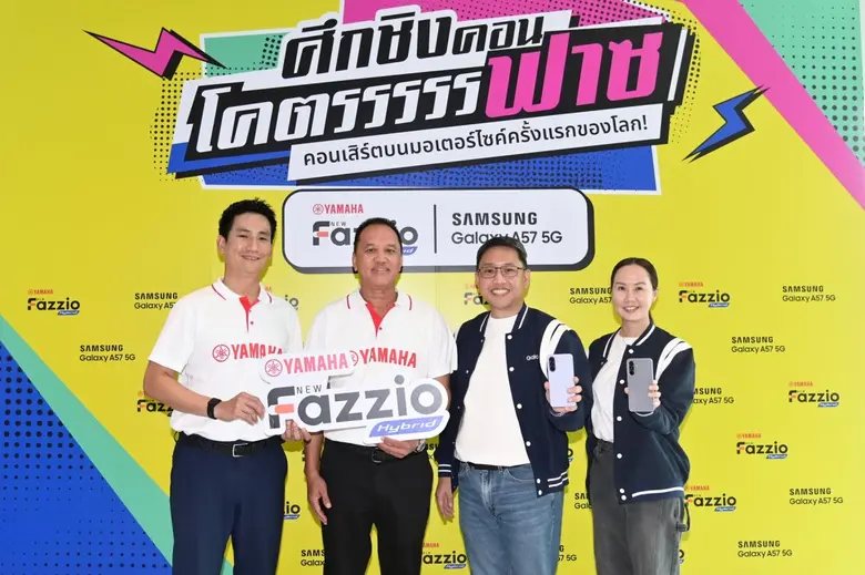 ซัมซุงผนึกยามาฮ่า เปิดแคมเปญ "มหาลัยโคตรฟาซ" ชวนประชันคอนเทนต์ชิงคอนเสิร์ตบนมอเตอร์ไซค์วง PURPEECH!