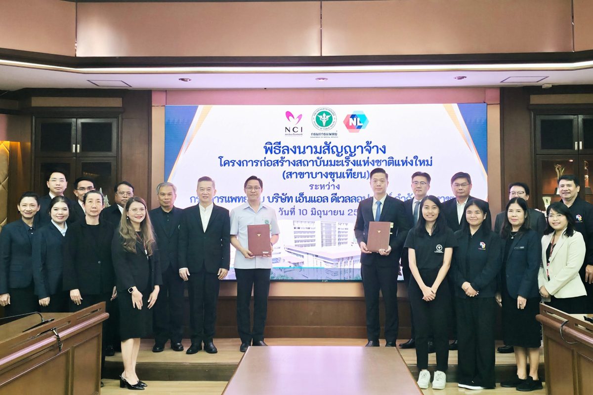 NL เดินหน้าคว้าบิ๊กโปรเจกต์ "สถาบันมะเร็งแห่งชาติแห่งใหม่" มูลค่า 3,285 ลบ. ชูกลยุทธ์ผสมผสานงานทุกประเภทและขนาดโครงการ ดัน Backlog พุ่งทะลุมากกว่า 5,500 ลบ. มั่นใจรับรู้รายได้ระยะยาว