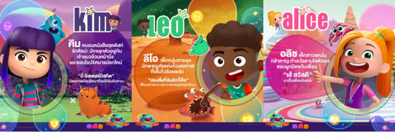"FriendZSpace ก๊วน 3 ซ่า ตะลุยจักรวาล" พร้อมเสิร์ฟความสนุกบน Thai PBS