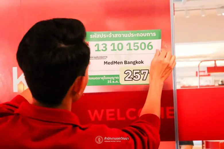 เขตคลองเตย - เขตวัฒนา กวดขันร้านจำหน่ายกัญชาในพื้นที่ ป้องกันเหตุเดือดร้อนรำคาญ - บังคับใช้กฎหมายอย่างเข้มงวด