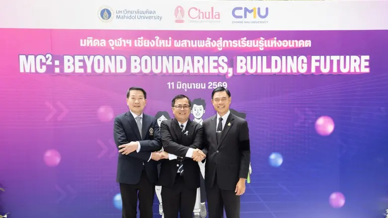 มหิดล จุฬาฯ เชียงใหม่ พลิกโฉมอุดมศึกษาไทย สร้างระบบเรียนรู้ข้ามมหาวิทยาลัย เตรียมบัณฑิตพร้อมโลก AI และอนาคต