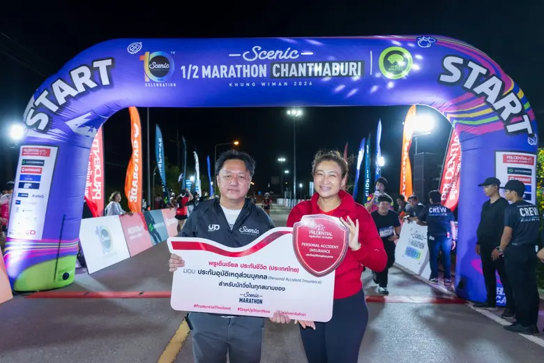 พรูเด็นเชียล ประเทศไทย ร่วมสนับสนุน "ซีนิคฮาล์ฟมาราธอนจันทบุรี 2026" ส่งเสริมการใช้ชีวิตอย่างแอคทีฟ สร้างสุขภาพที่ดีอย่างยั่งยืน