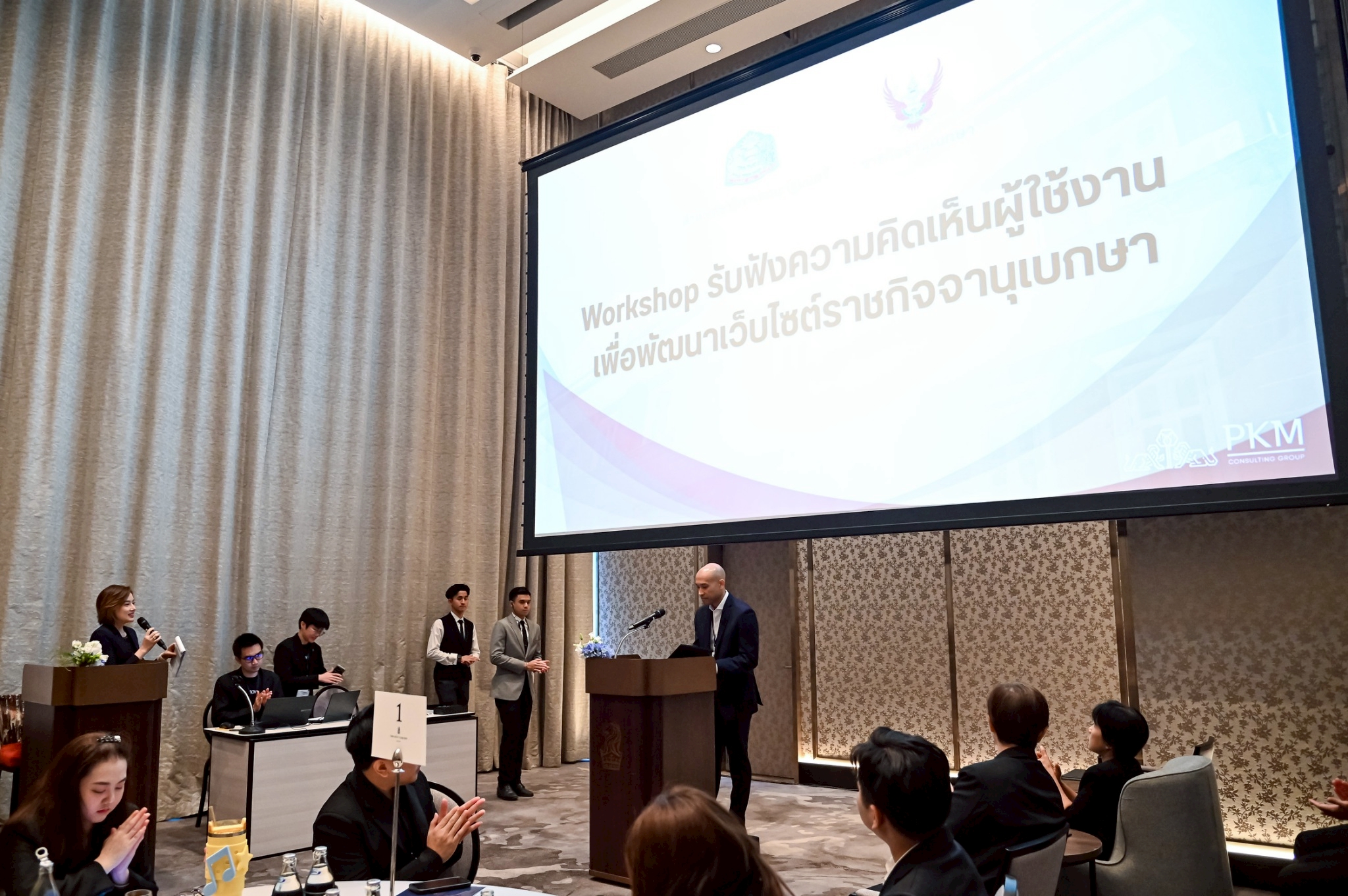 สลค. จัดเวทีรับฟังความคิดเห็นผู้ใช้งาน "เว็บไซต์ราชกิจจานุเบกษา" มุ่งยกระดับการเข้าถึงข้อมูลกฎหมายของประเทศ