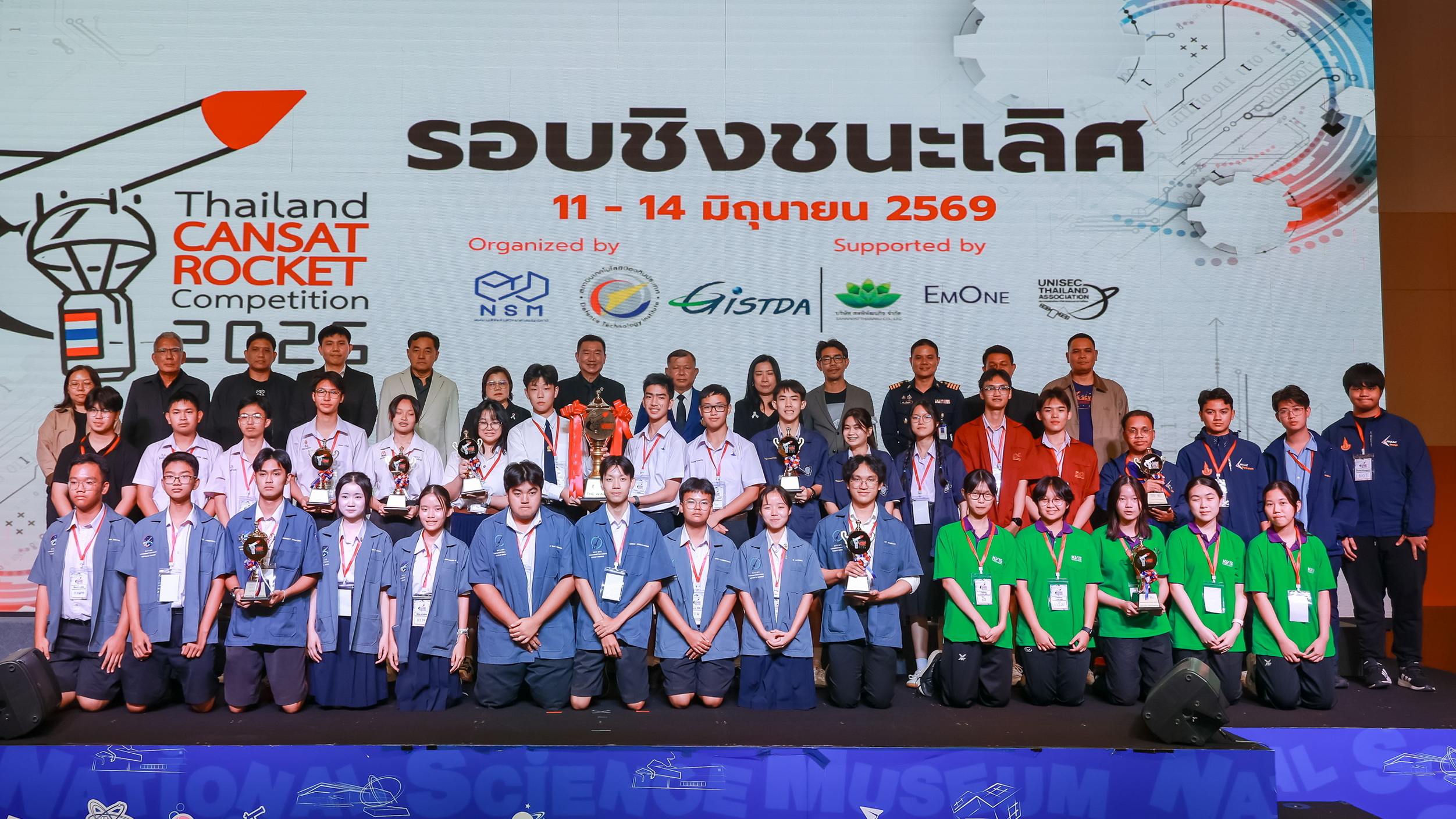 NSM ผนึกกำลัง สทป. ประกาศผล "Thailand CanSat - Rocket Competition 2026" ทีม "สาธิตจุฬาฯ ฝ่ายมัธยม" คว้าแชมป์โชว์ศักยภาพเยาวชนไทย ในเวทีเทคโนโลยีอวกาศระดับประเทศ
