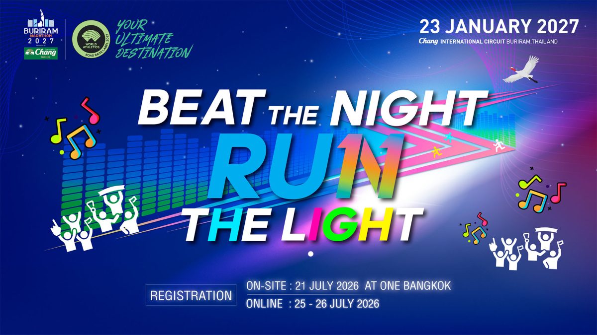 เคาะวันแล้ว! บุรีรัมย์ มาราธอน 2027 เปิดรับสมัคร On-Site 21 ก.ค.นี้ ที่ One Bangkok ฉลองปีที่ 11 ในธีม "Beat the Night Run The Light"