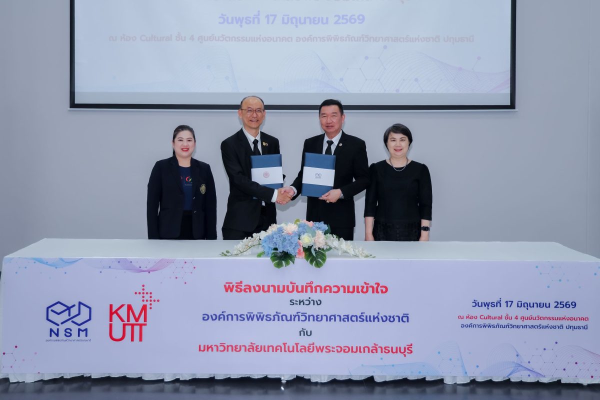 NSM จับมือ มจธ. ส่งเสริมการเรียนรู้ตลอดชีวิต พร้อมพัฒนากำลังคนแห่งอนาคตด้วย วทน.