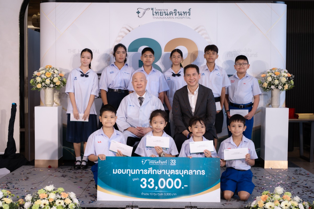 โรงพยาบาลไทยนครินทร์ ฉลองครบรอบ 33 ปี ภายใต้แนวคิด '33 Years of Trust' ต่อยอดความเป็นเลิศทางการแพทย์ สู่ความไว้วางใจที่ส่งต่อไม่สิ้นสุด