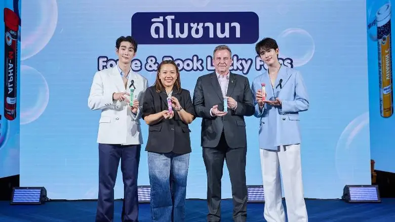 Demosana แท็กทีม "ฟอส-บุ๊ค" เสิร์ฟความฟิน พร้อมสุขภาพดี ในงาน "Force &amp; Book Lucky Fans"