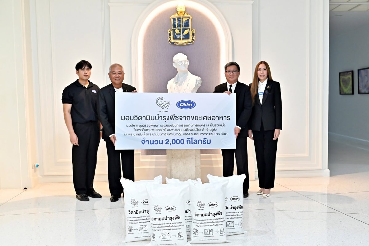 เซนเซส พร็อพเพอร์ตี้ แมเนจเม้นท์ สนับสนุนกิจกรรมด้านการเกษตรในโครงการของมูลนิธิชัยพัฒนา