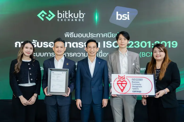 บิทคับ เอ็กซ์เชนจ์ คว้ามาตรฐานสากล ISO 22301:2019 ยกระดับความเชื่อมั่นด้านการจัดการความต่อเนื่องทางธุรกิจ