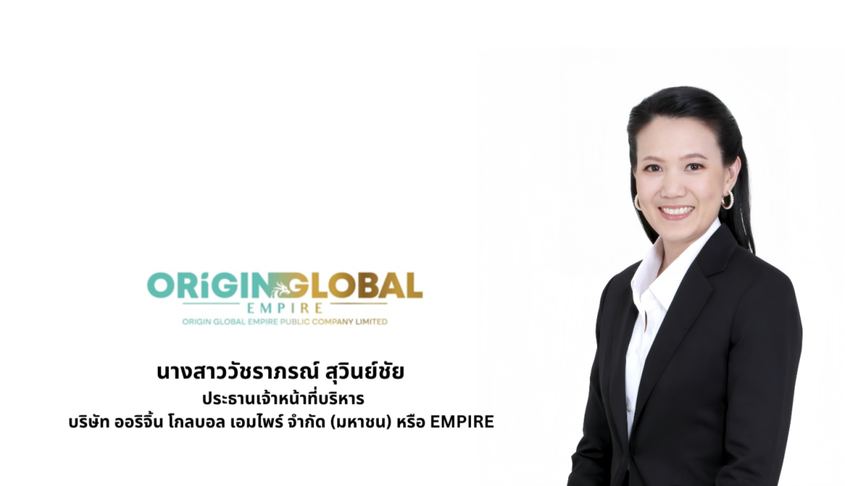 EMPIRE ครึ่งปีหลัง 69 ย้ำรักษาสมดุลธุรกิจ เดินหน้าสู่เทคโนโลยีโซลูชันองค์กร เพิ่มสัดส่วนรายได้ประจำ ยกระดับศักยภาพแข่งขันยุคดิจิทัล