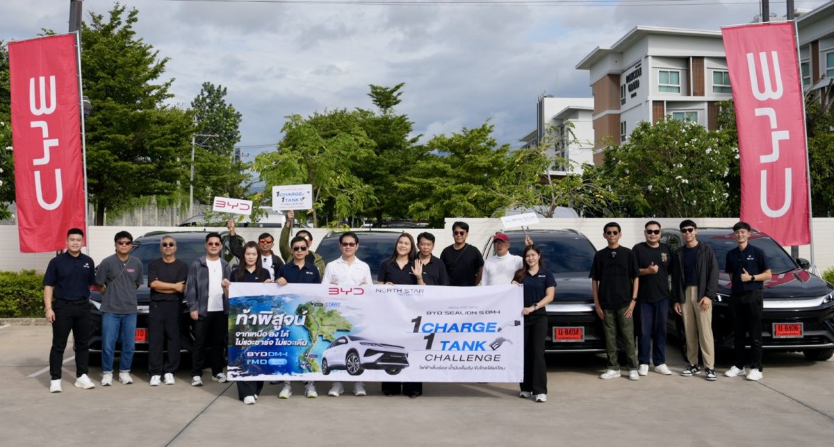 1 Charge 1 Tank วิ่งเหนือจรดใต้กว่า 1,500 กิโลเมตร จากเชียงใหม่ถึงภูเก็ต ที่สุดแห่งความประหยัดด้วย BYD SEALION 5 DM-i