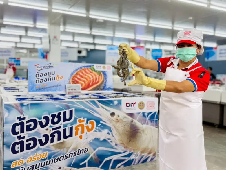 โก โฮลเซลล์ ขานรับกรมการค้าภายใน จัดงาน "ต้องชม ต้องกินกุ้ง" ลงพื้นที่รับซื้อถึงแหล่ง พร้อมรณรงค์บริโภค สร้างรายได้เยียวยาเกษตรกร