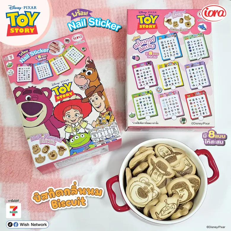 ใหม่! บิสกิตกลิ่นนมลายคาแรคเตอร์ Toy Story พร้อมสติ๊กเกอร์ติดเล็บสุดน่ารัก