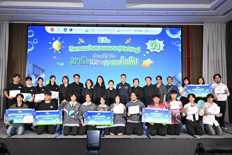 ETDA จัดงานประกาศผล Ignite Creativity Challenge ปี 3 เปิดตัวแชมป์หนังสั้น "แกร่งสู้โกง"