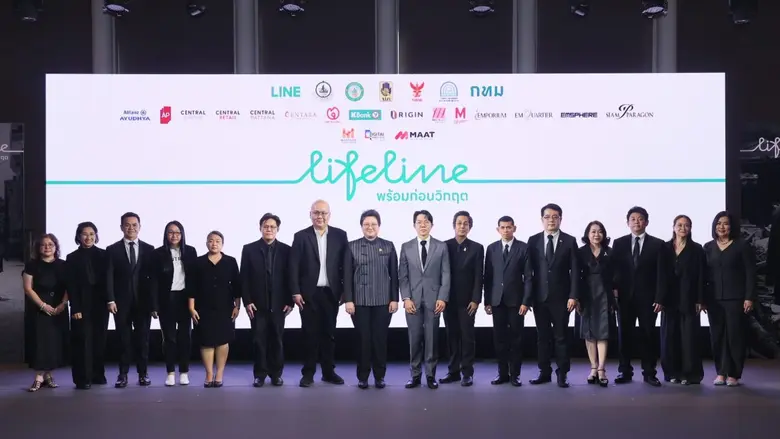 LINE จับมือภาครัฐ ภาคเอกชน 15 องค์กร ร่วมสร้างความตระหนักรู้ให้คนไทย เตรียมพร้อมรับมือภัยพิบัติและสถานการณ์ฉุกเฉิน ผ่านโครงการ "LIFELINE พร้อมก่อนวิกฤต"