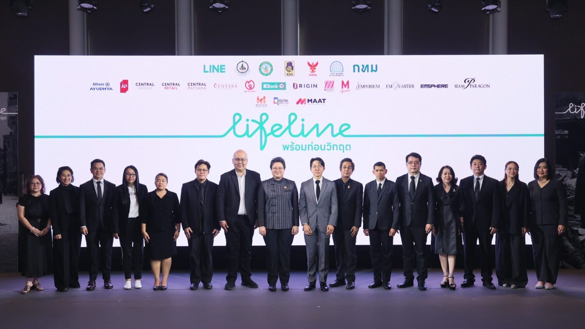 LINE จับมือภาครัฐ ภาคเอกชน 15 องค์กร ร่วมสร้างความตระหนักรู้ให้คนไทย เตรียมพร้อมรับมือภัยพิบัติและสถานการณ์ฉุกเฉิน ผ่านโครงการ "LIFELINE พร้อมก่อนวิกฤต"