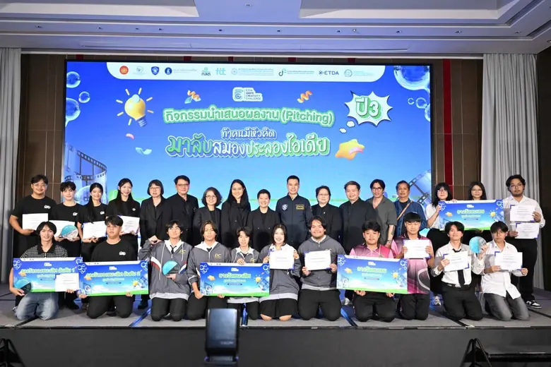 ETDA ประกาศความสำเร็จ Ignite Creativity Challenge ปี 3 เตรียมเปิดตัวแชมป์ จากการประกวดสื่อประชาสัมพันธ์สร้างความปลอดภัยบนโลกออนไลน์ หัวข้อ "แกร่งสู้โกง" ยกระดับภูมิคุ้มกันดิจิทัล คนไทยปลอดภัยไร้ภัยไซเบอร์