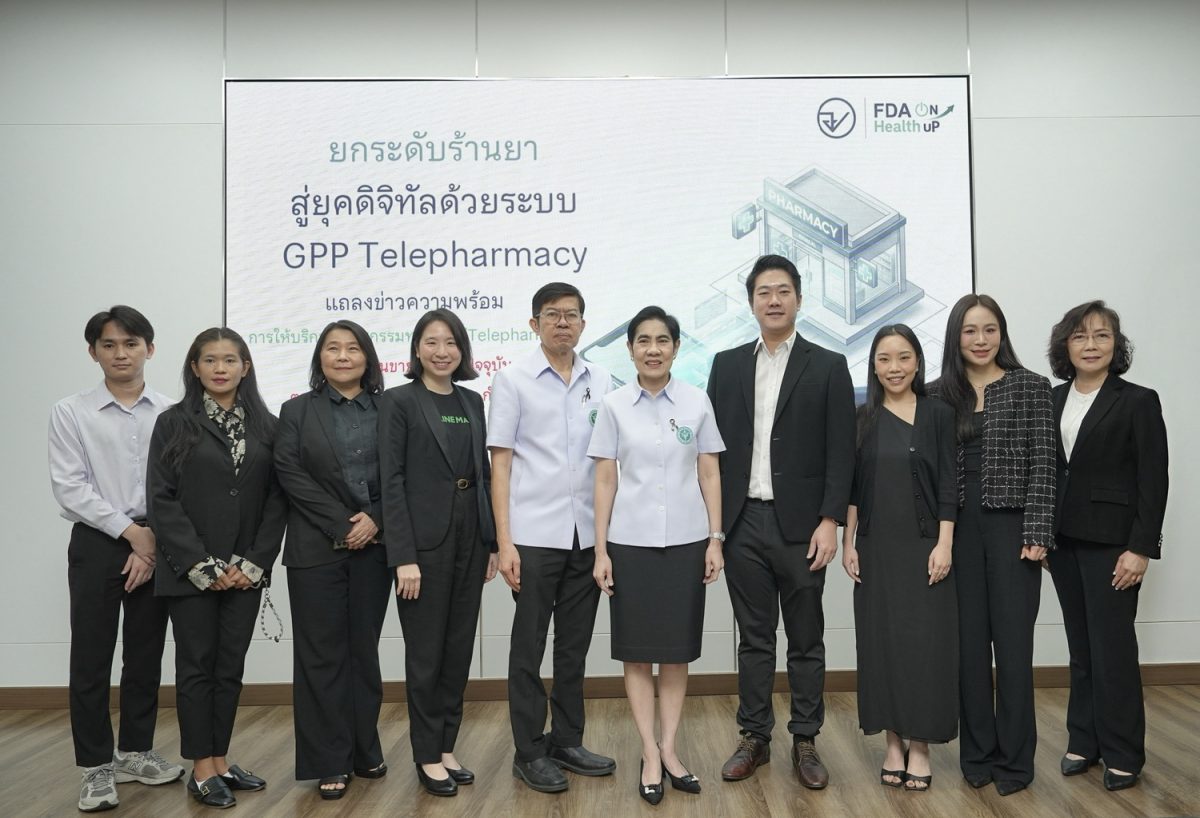 LINE MAN ขานรับนโยบาย อย. ร่วมขับเคลื่อน Telepharmacy ยกระดับการเข้าถึงบริการด้านยาผ่านเทคโนโลยีดิจิทัล