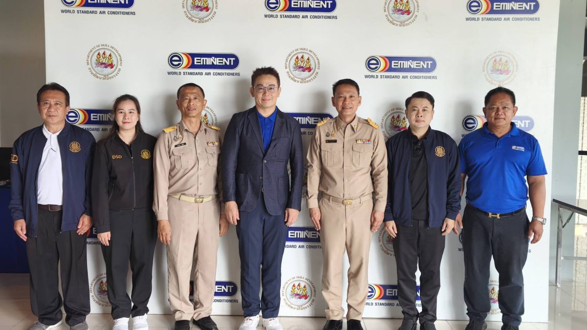 Eminent Air ผนึกกำลังกรมพัฒนาฝีมือแรงงาน เดินหน้ายกระดับช่างแอร์ไทยทั่วประเทศ สู่มาตรฐานวิชาชีพอย่างยั่งยืน