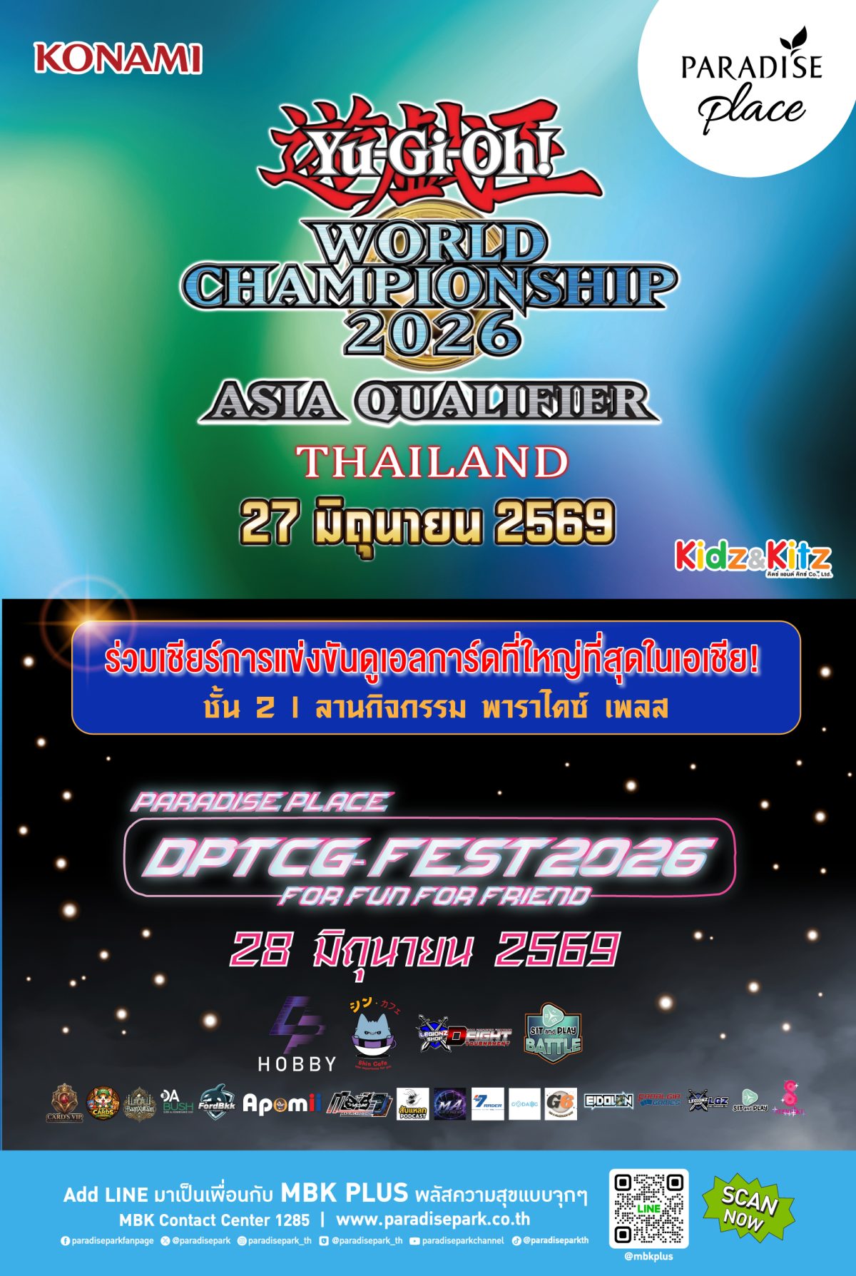 พาราไดซ์ เพลส เปิดพื้นที่ดวลการ์ดเกมที่ใหญ่ที่สุดในเอเชีย "Yu-Gi-Oh WCS 2026 &amp; DP TCG Fest"