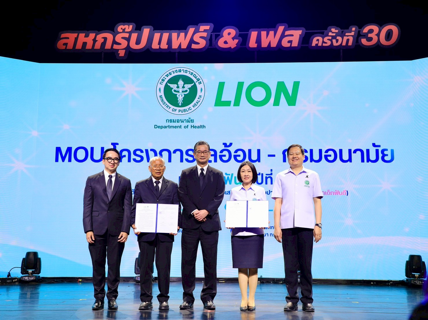 กรมอนามัย-Lion เดินหน้า "จังหวัดเด็กไทยฟันดี ปี 2" ยกระดับ Sandbox จังหวัดเด็กฟันดี ให้ครอบคลุม