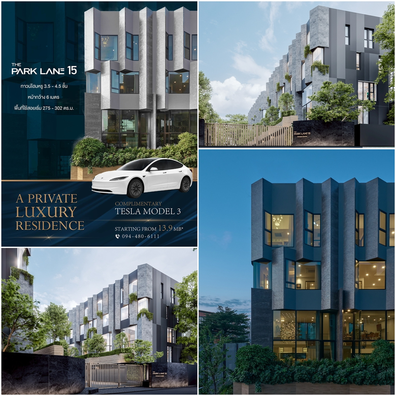 อาเวีย พร็อพเพอร์ตี้ เปิดโปรฯ แรงแห่งปี "The PARK LANE 15" ทาวน์โฮมหรูทำเลทอง สุขุมวิท-แบริ่ง มอบเอกสิทธิ์เหนือระดับ พร้อมรับ Tesla Model 3 ฟรี! และข้อเสนอจัดเต็ม