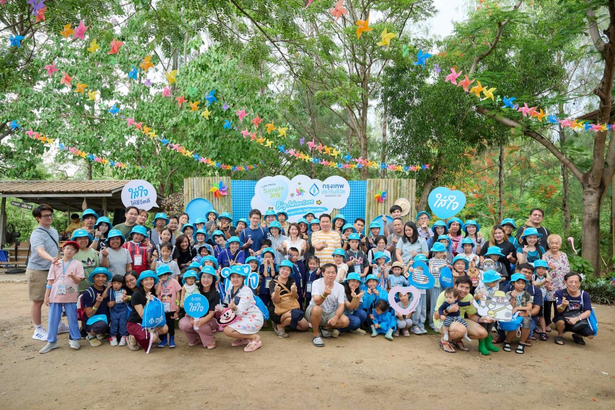 กรุงเทพประกันชีวิต ส่งต่อความ "ใส่ใจ" ผ่านกิจกรรม Little Hearts, Simple Joy, Big Adventure ชวนครอบครัวตะลุยวิถีพอเพียง เรียนรู้ สนุก และเติบโตไปด้วยกัน