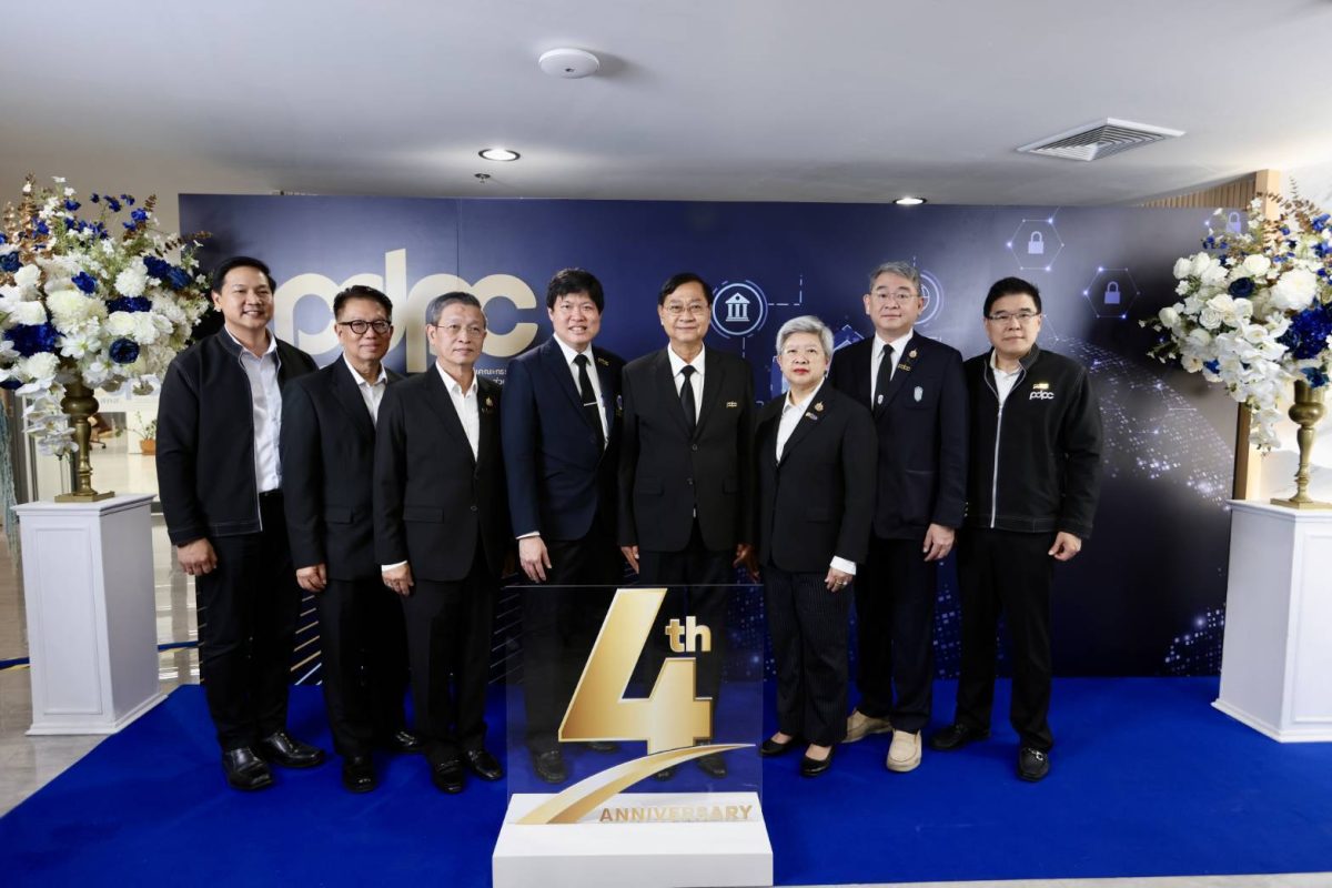 ครบรอบ 4 ปี สคส. ยกระดับ PDPA ไทยสู่ "โครงสร้างพื้นฐานเศรษฐกิจดิจิทัล" วางเป้า "ข้อมูลรั่วไหลเป็นศูนย์" รับยุค AI สร้างสังคมดิจิทัลที่ปลอดภัยและเชื่อมั่นได้