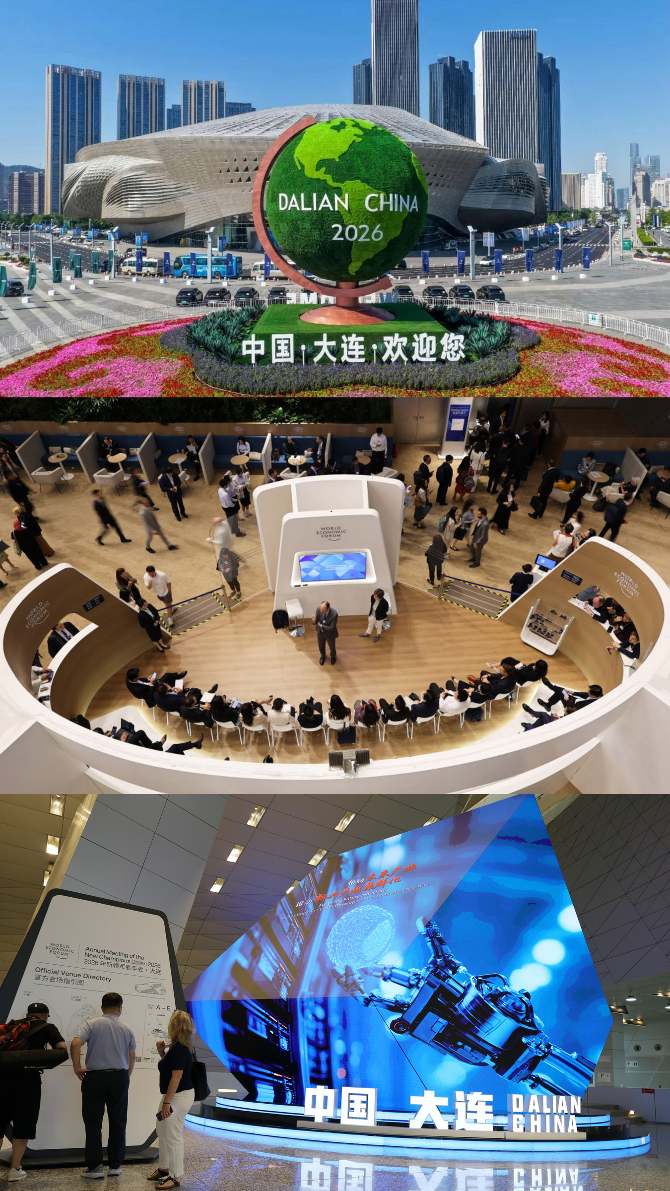 Opening a Coastal City to Welcome Global Guests: The 17th Annual Meeting of the New Champions Successfully Held in Dalian