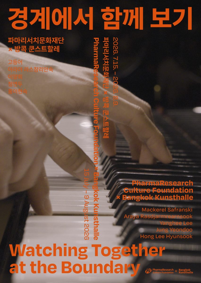 PharmaResearch Culture Foundation X Bangkok Kunsthalle Open Thai &amp; Korean Contemporary-Art Frontier in "Watching Together at the Boundary"Connecting Two Cultures Through Memory, Recovery &amp; Communal Renewal